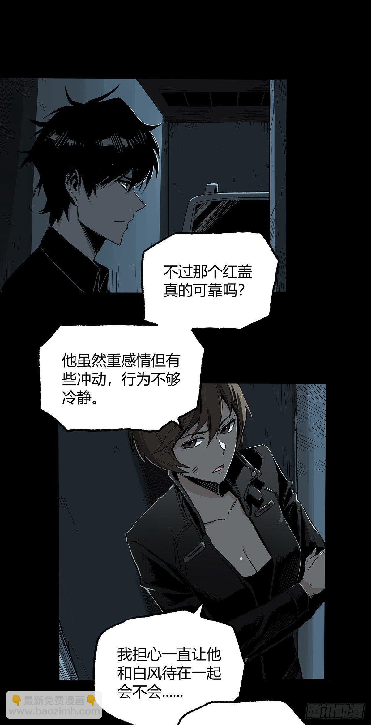 症 - 33.鋼甲(1/2) - 7