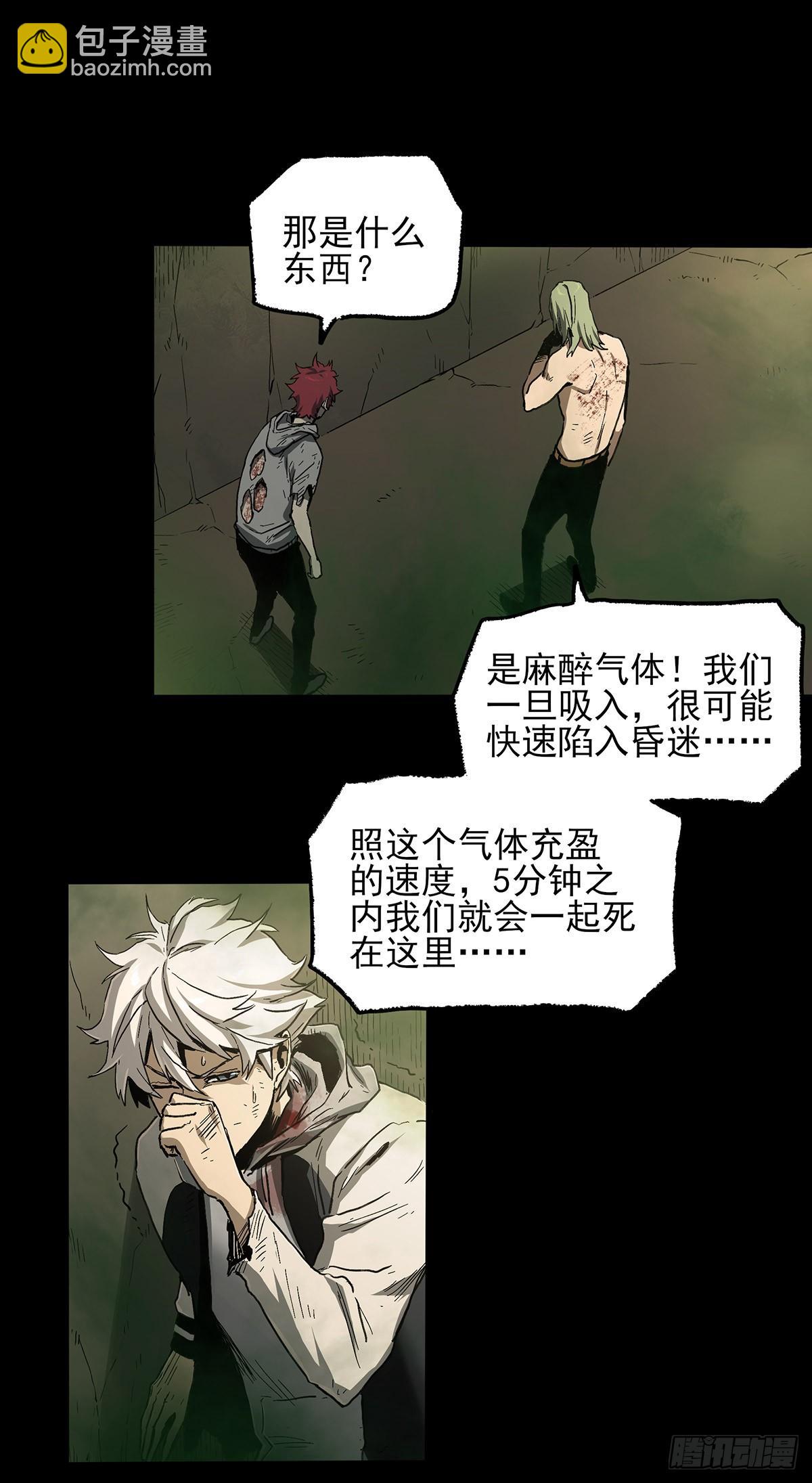 症 - 41.只要你能逃走，我們就贏了(1/2) - 4