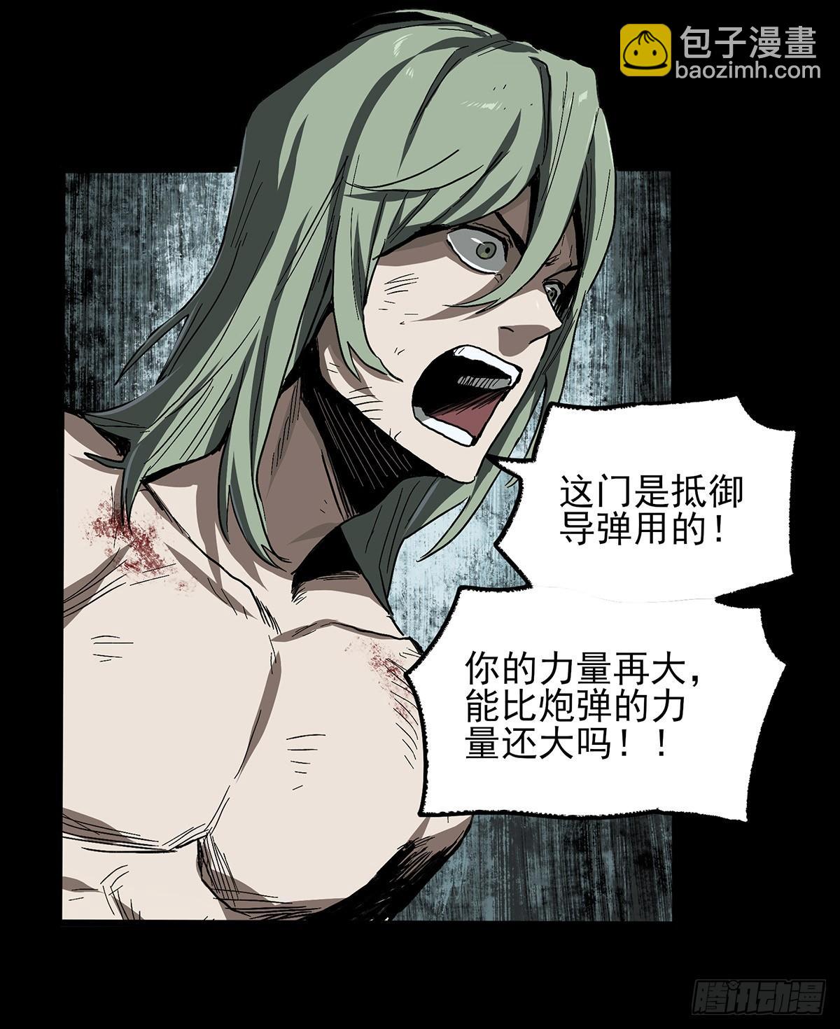 症 - 41.只要你能逃走，我們就贏了(1/2) - 2