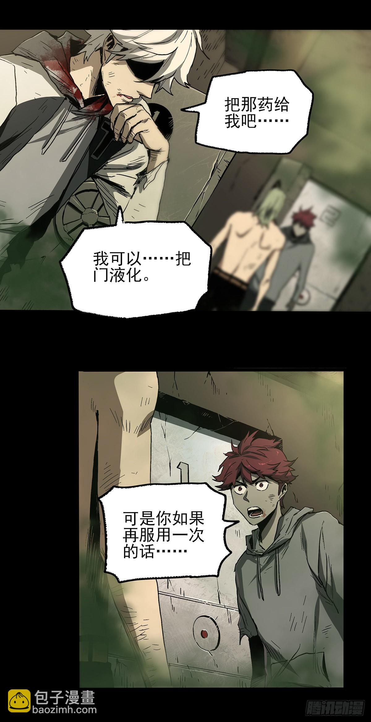 症 - 41.只要你能逃走，我們就贏了(1/2) - 3