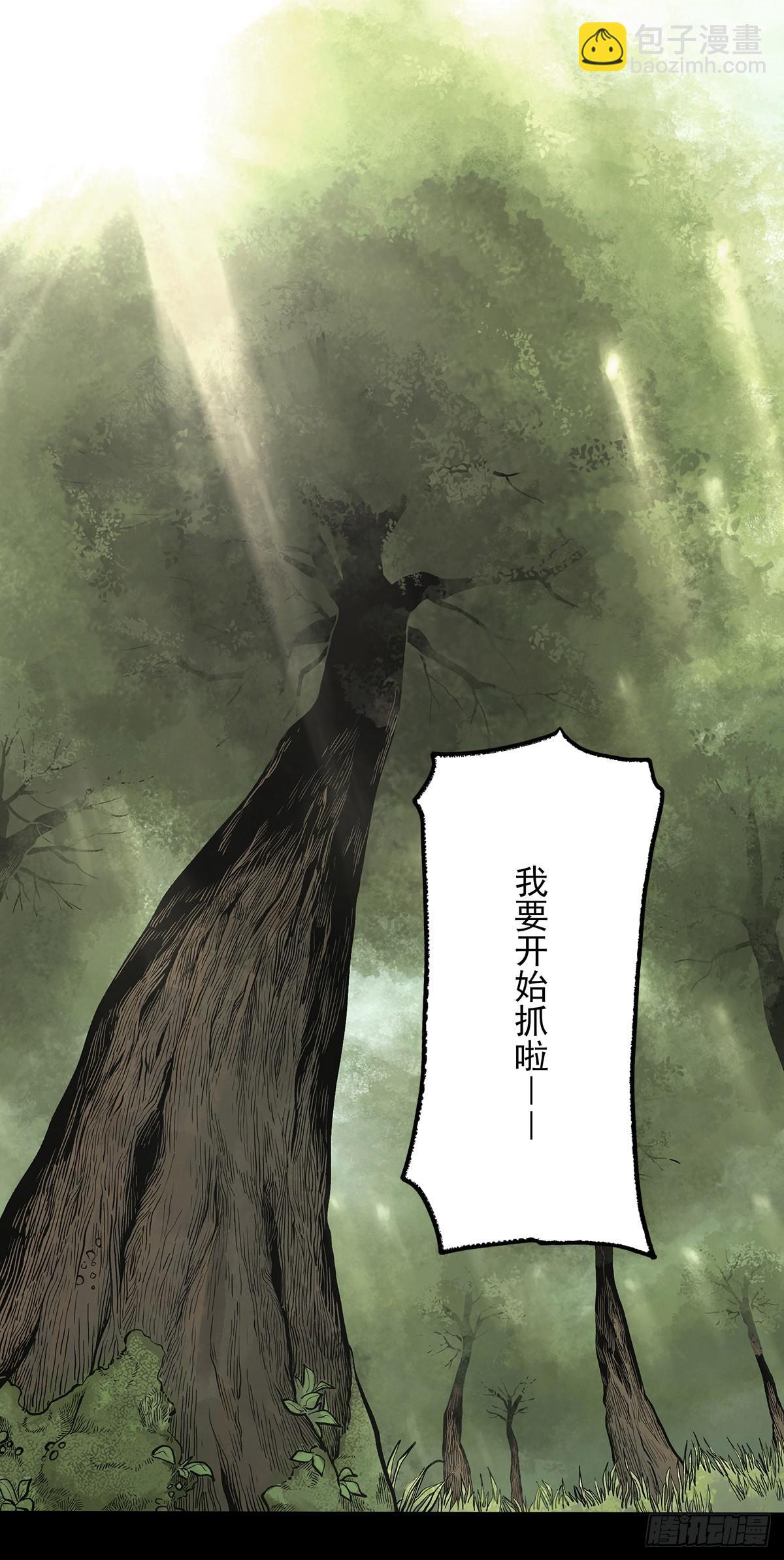 症 - 41.只要你能逃走，我們就贏了(1/2) - 2