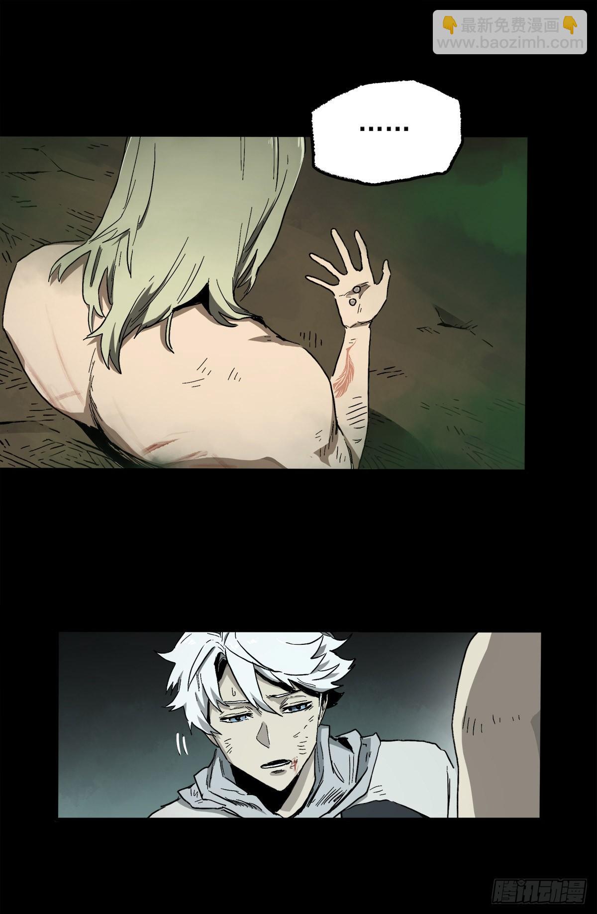 症 - 41.只要你能逃走，我們就贏了(1/2) - 6