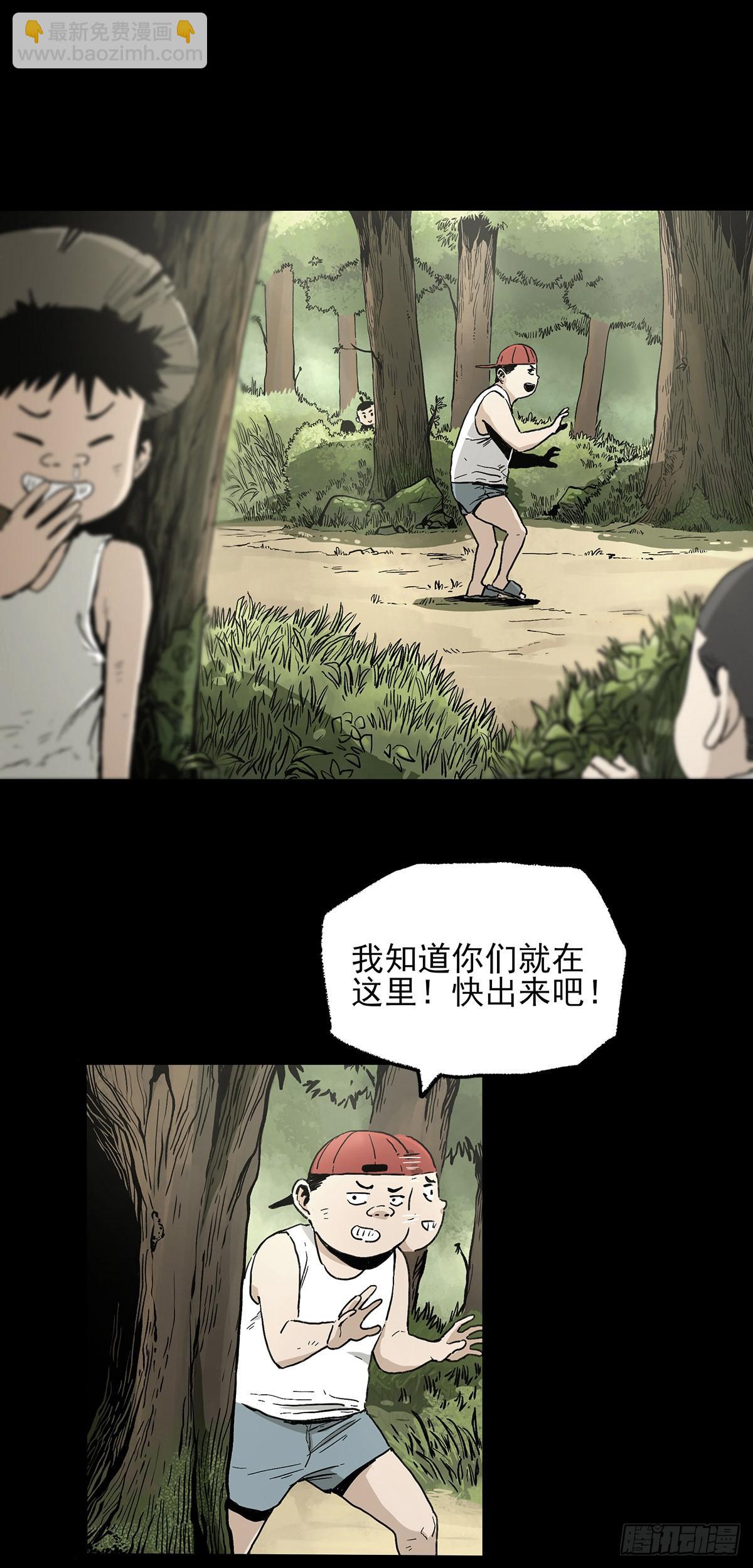 症 - 41.只要你能逃走，我們就贏了(1/2) - 3