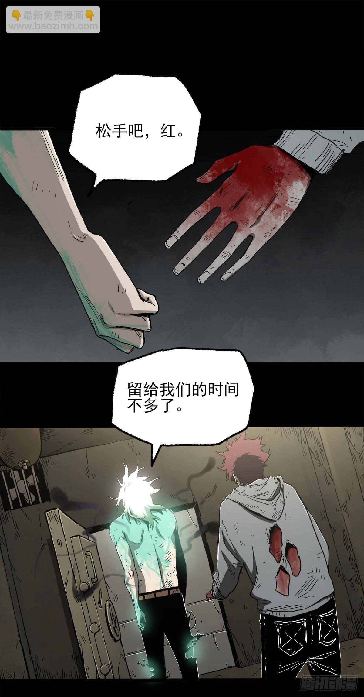 症 - 41.只要你能逃走，我們就贏了(1/2) - 7