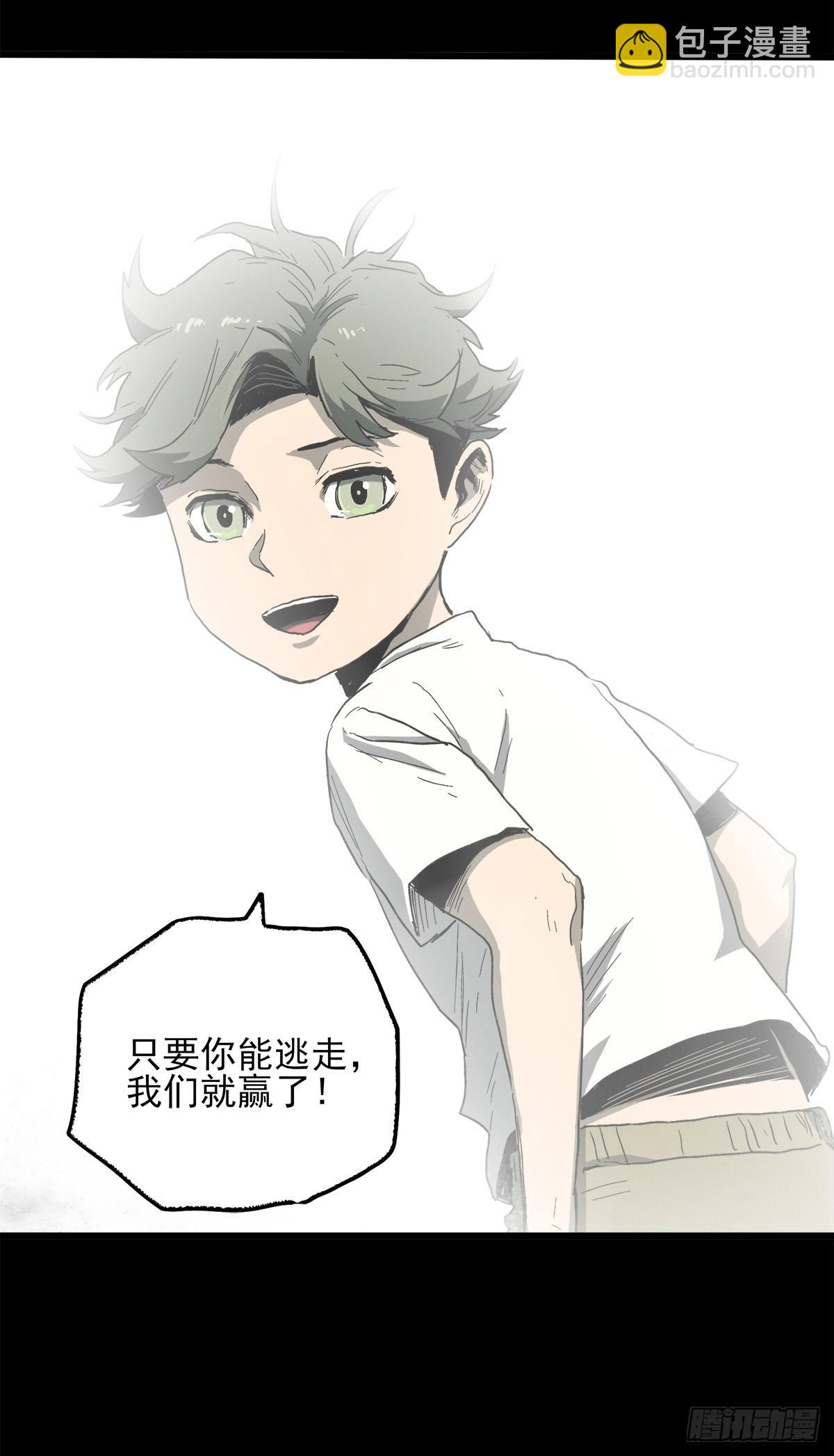 症 - 41.只要你能逃走，我們就贏了(1/2) - 1