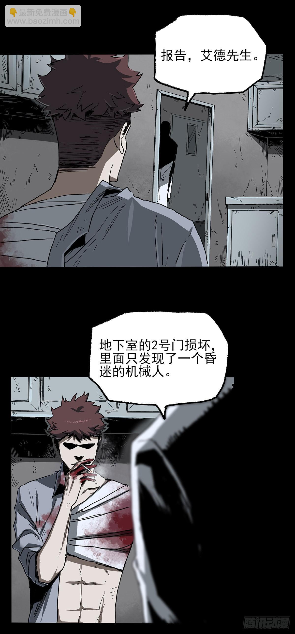 症 - 41.只要你能逃走，我們就贏了(2/2) - 2