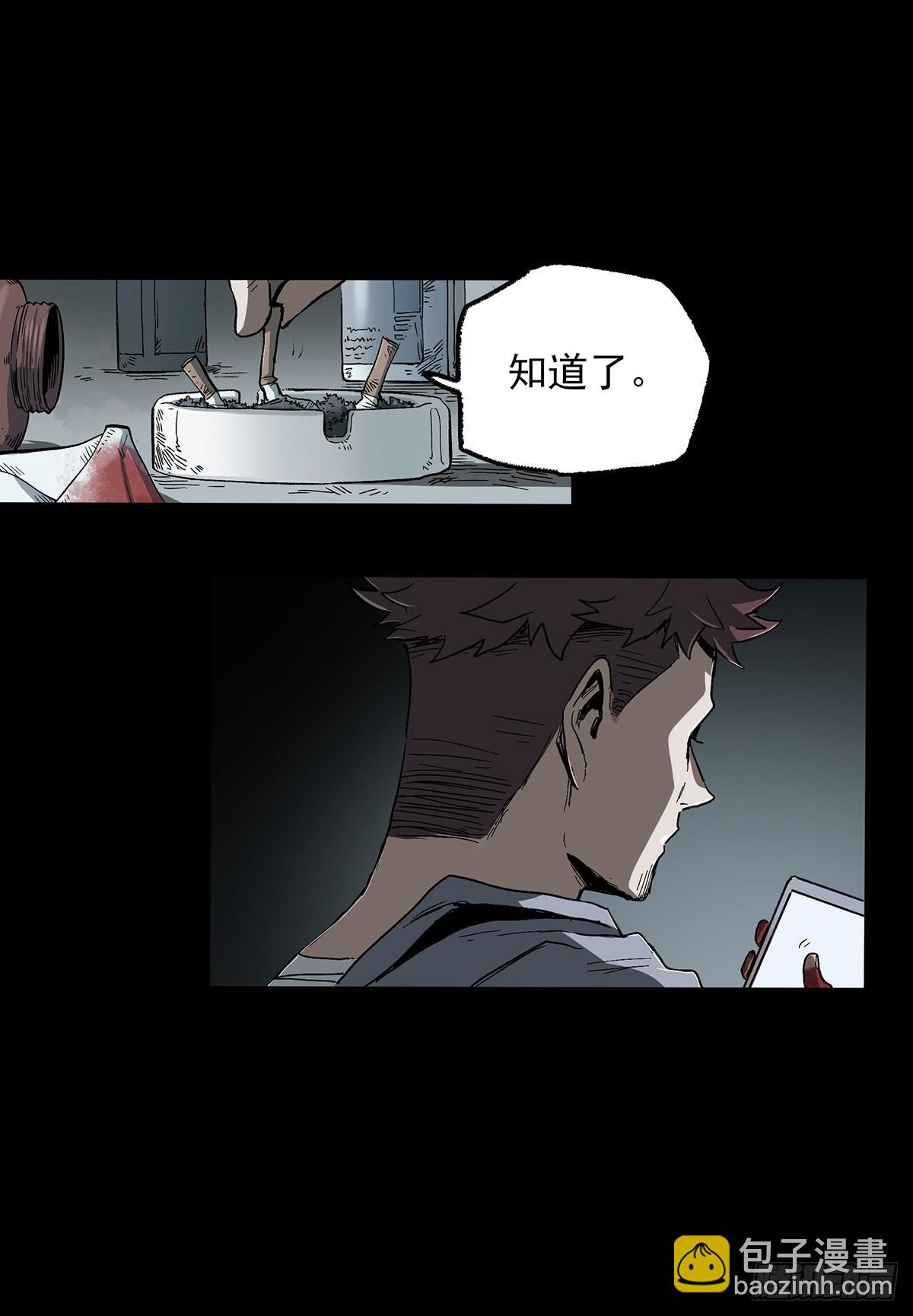 症 - 41.只要你能逃走，我們就贏了(2/2) - 3