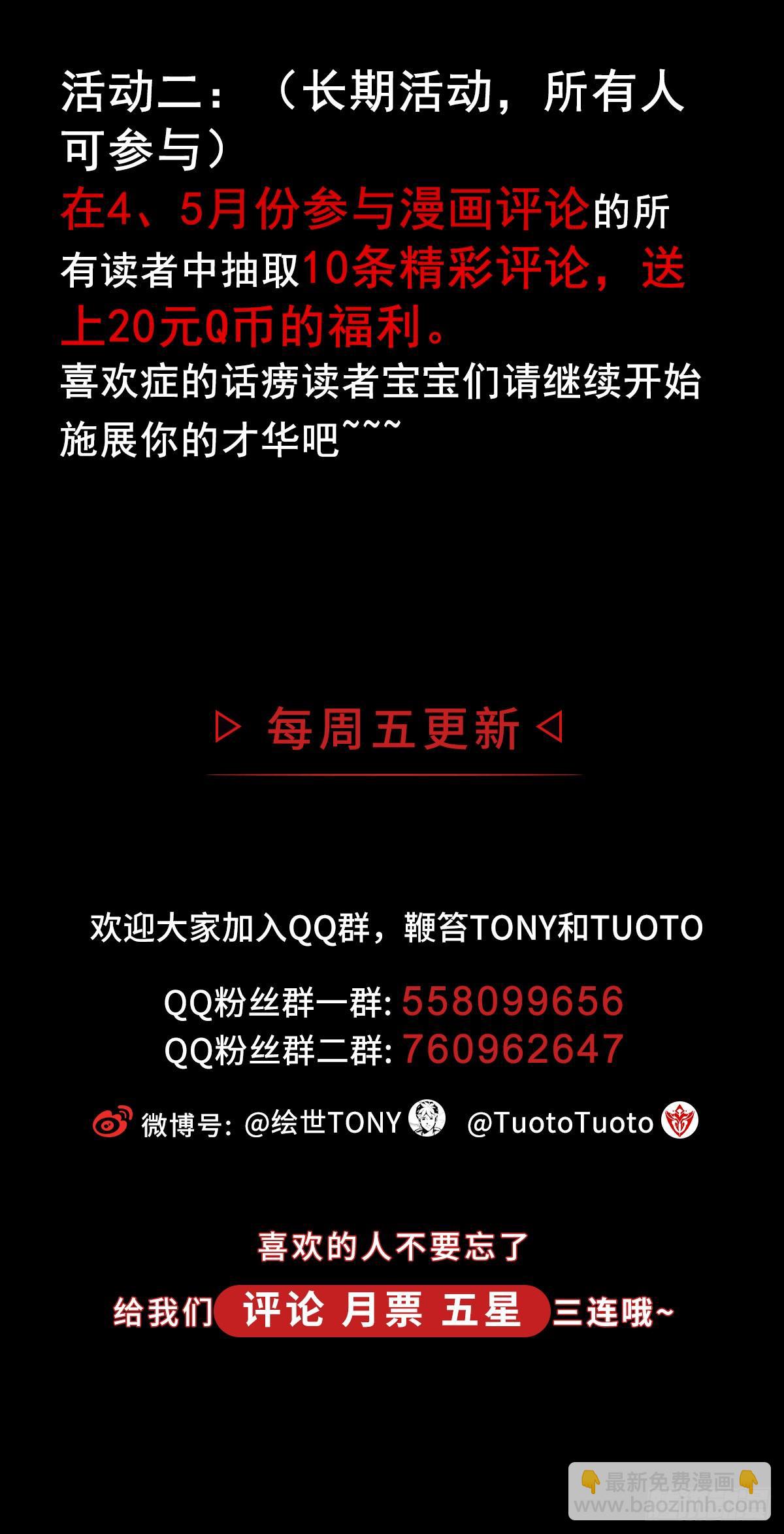 症 - 41.只要你能逃走，我們就贏了(2/2) - 2