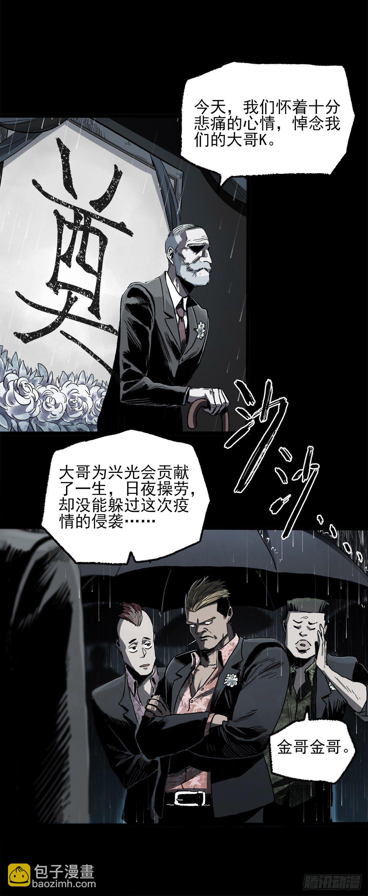 症 - 暗篇3.桐園(1/2) - 7