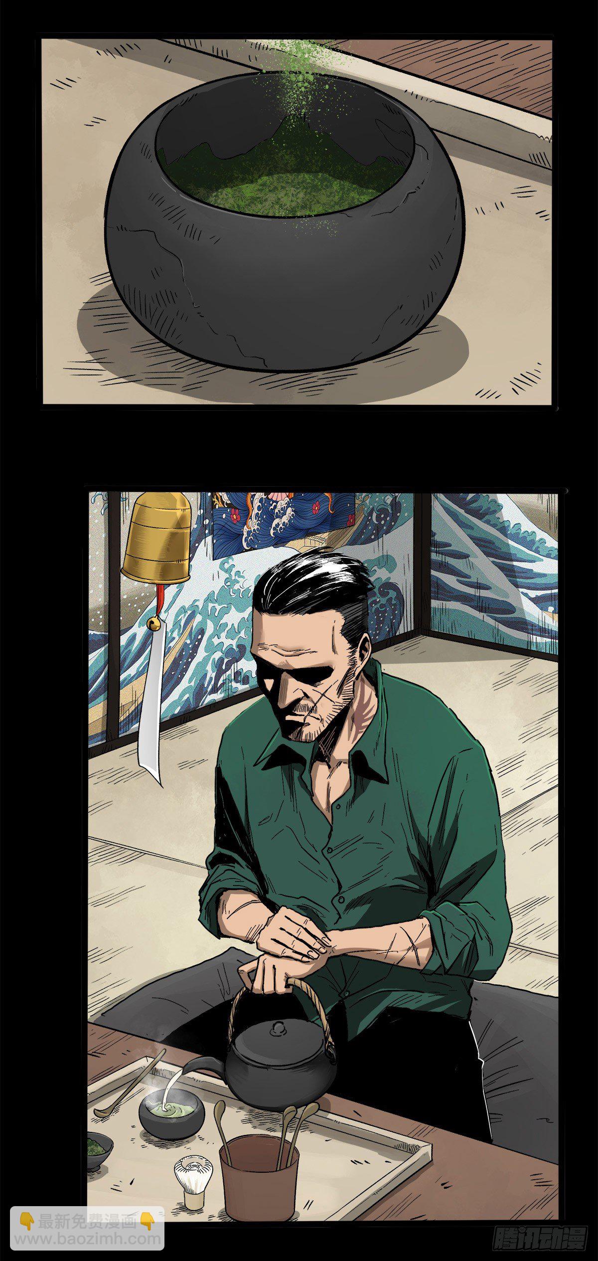 症 - 暗篇3.桐園(1/2) - 2