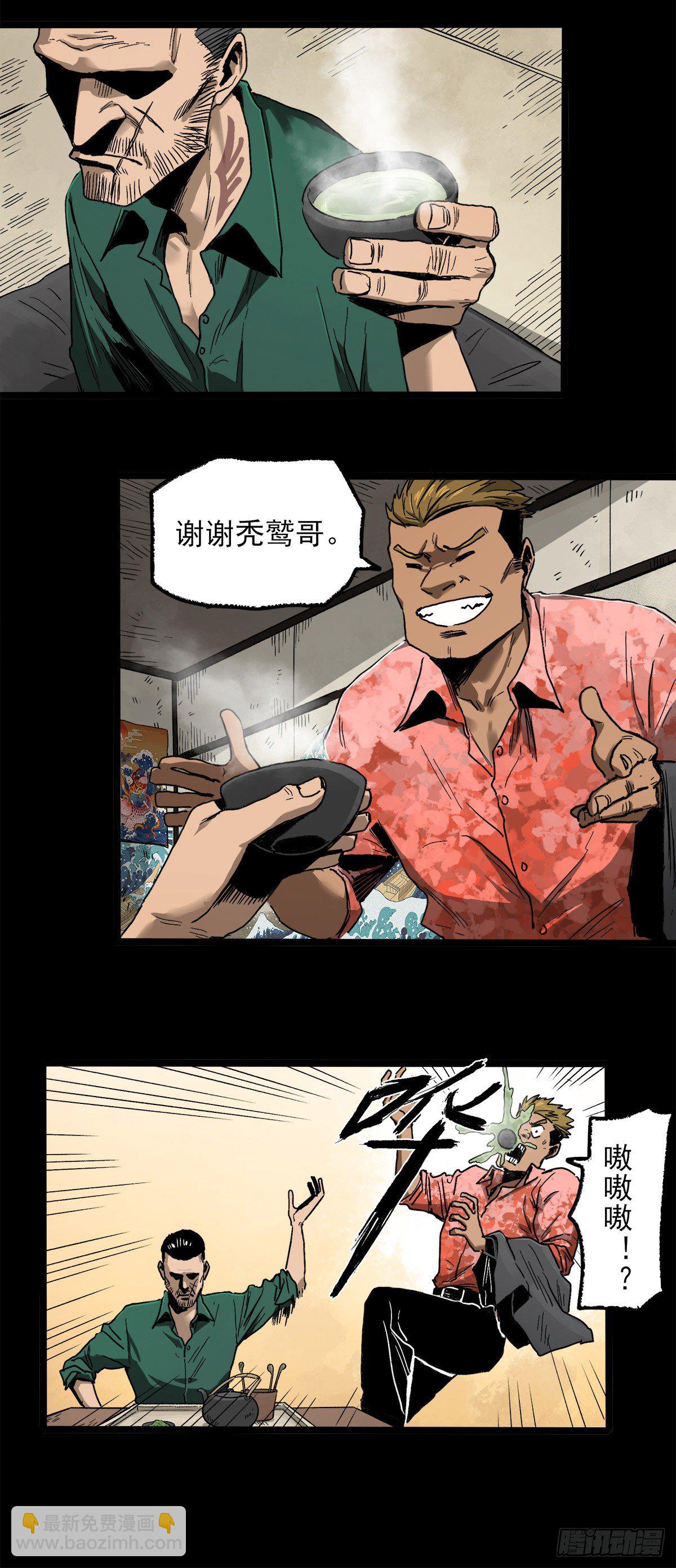 症 - 暗篇3.桐園(1/2) - 4