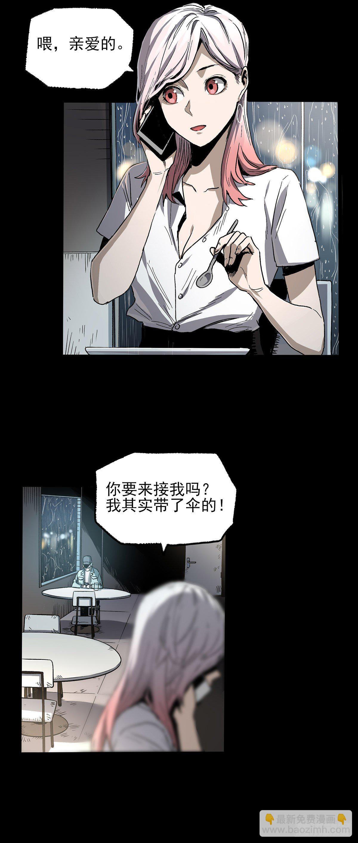 症 - 暗篇3.桐園(1/2) - 3