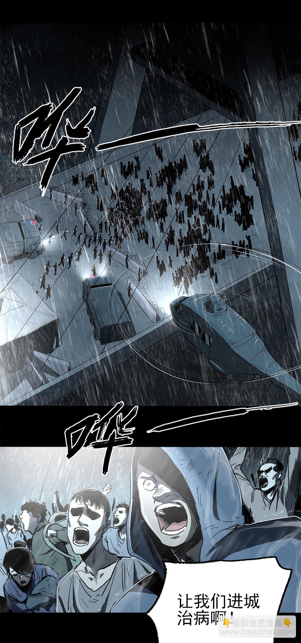 症 - 暗篇3.桐園(1/2) - 3