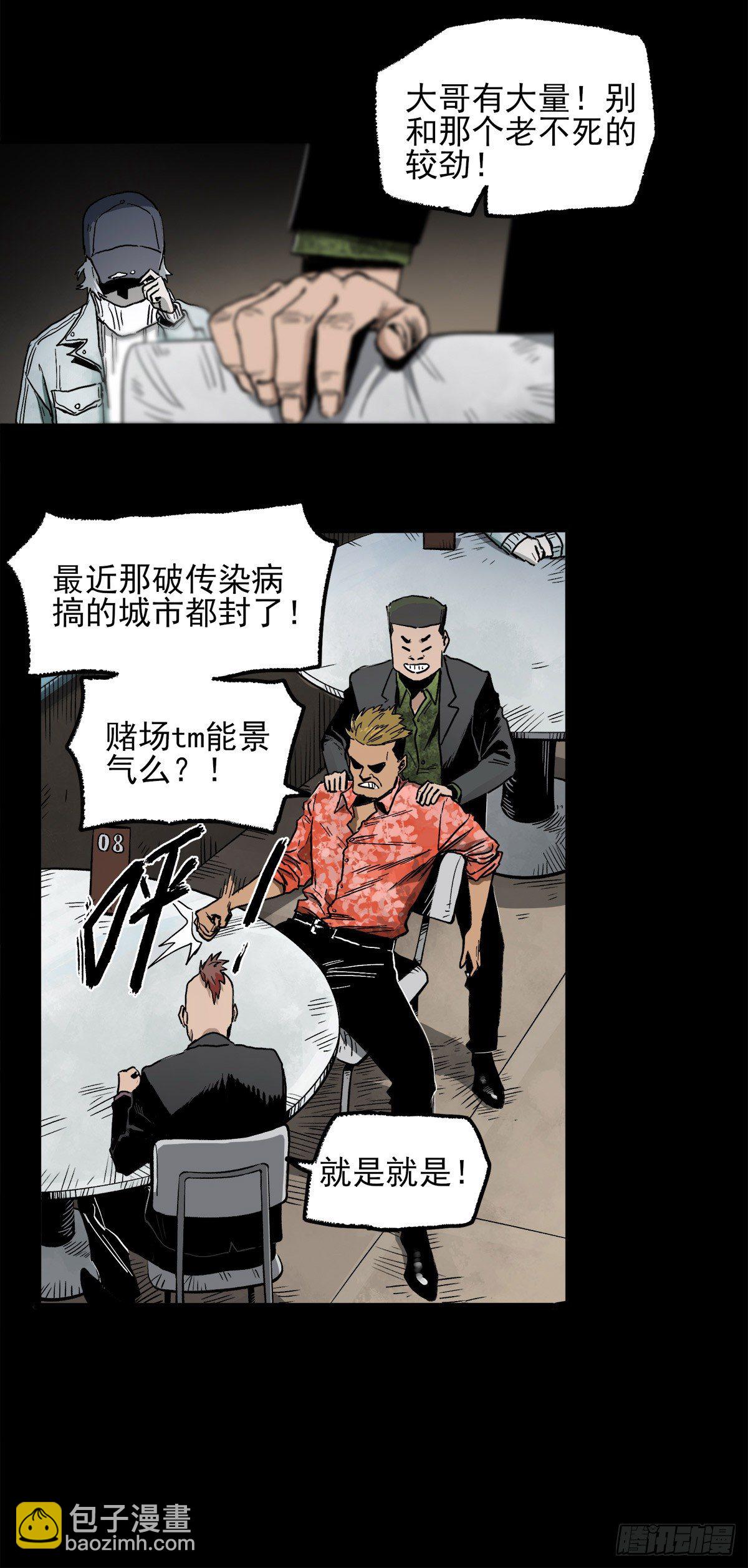 症 - 暗篇3.桐園(1/2) - 7