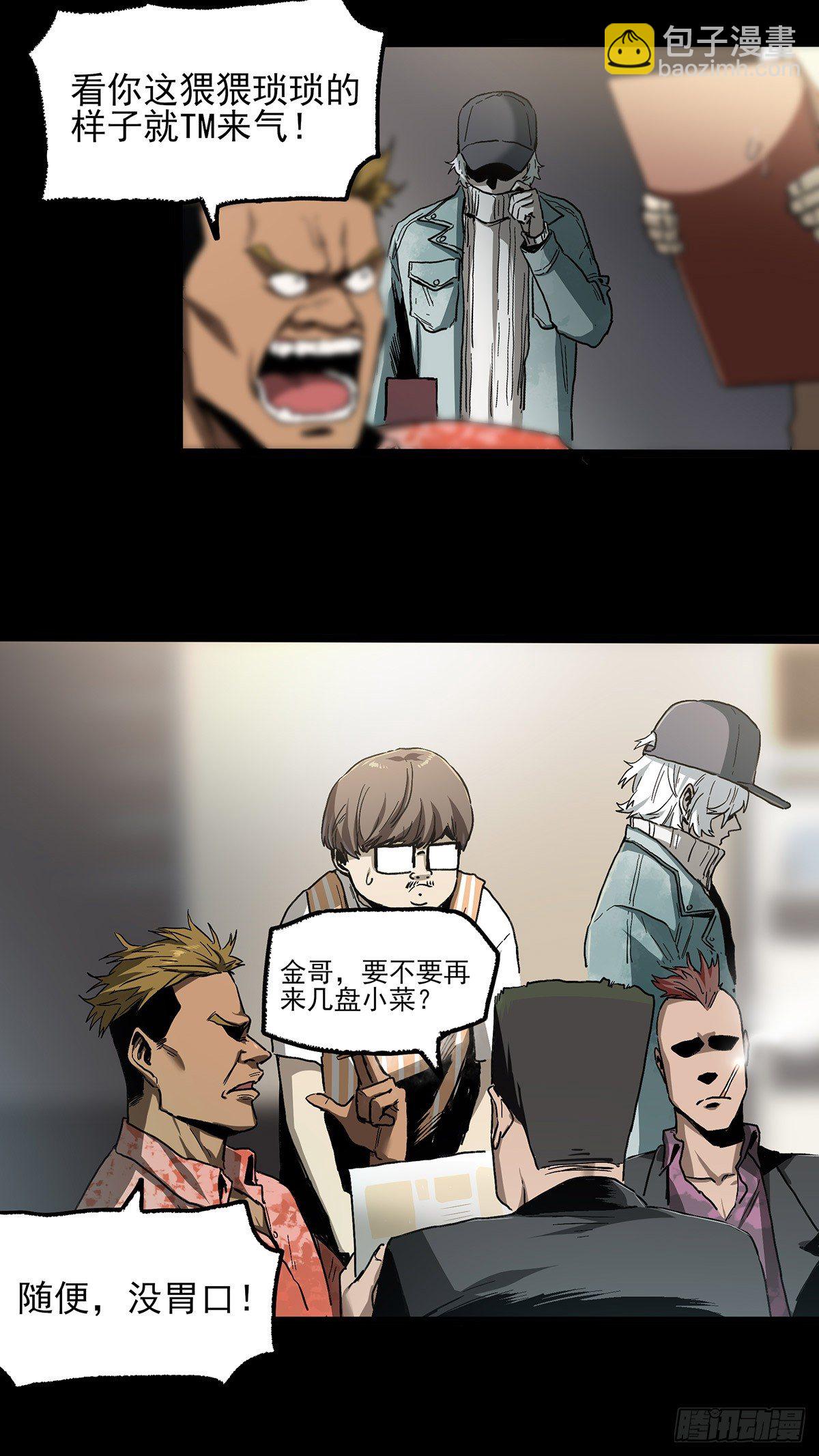 症 - 暗篇3.桐園(1/2) - 3