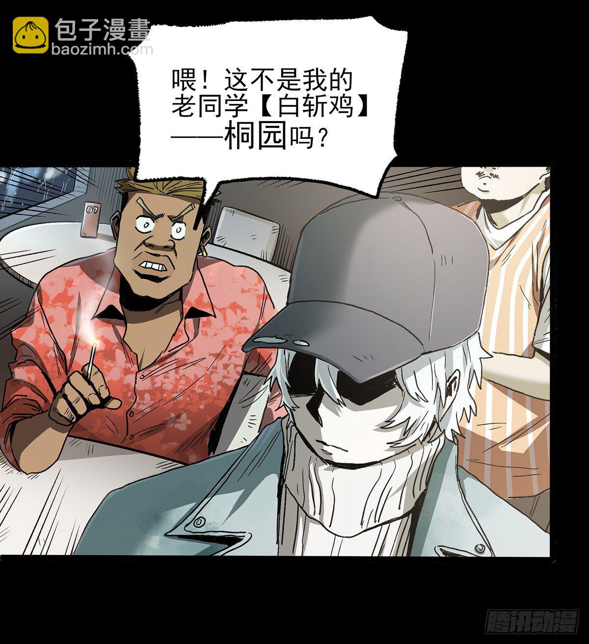 症 - 暗篇3.桐園(1/2) - 5