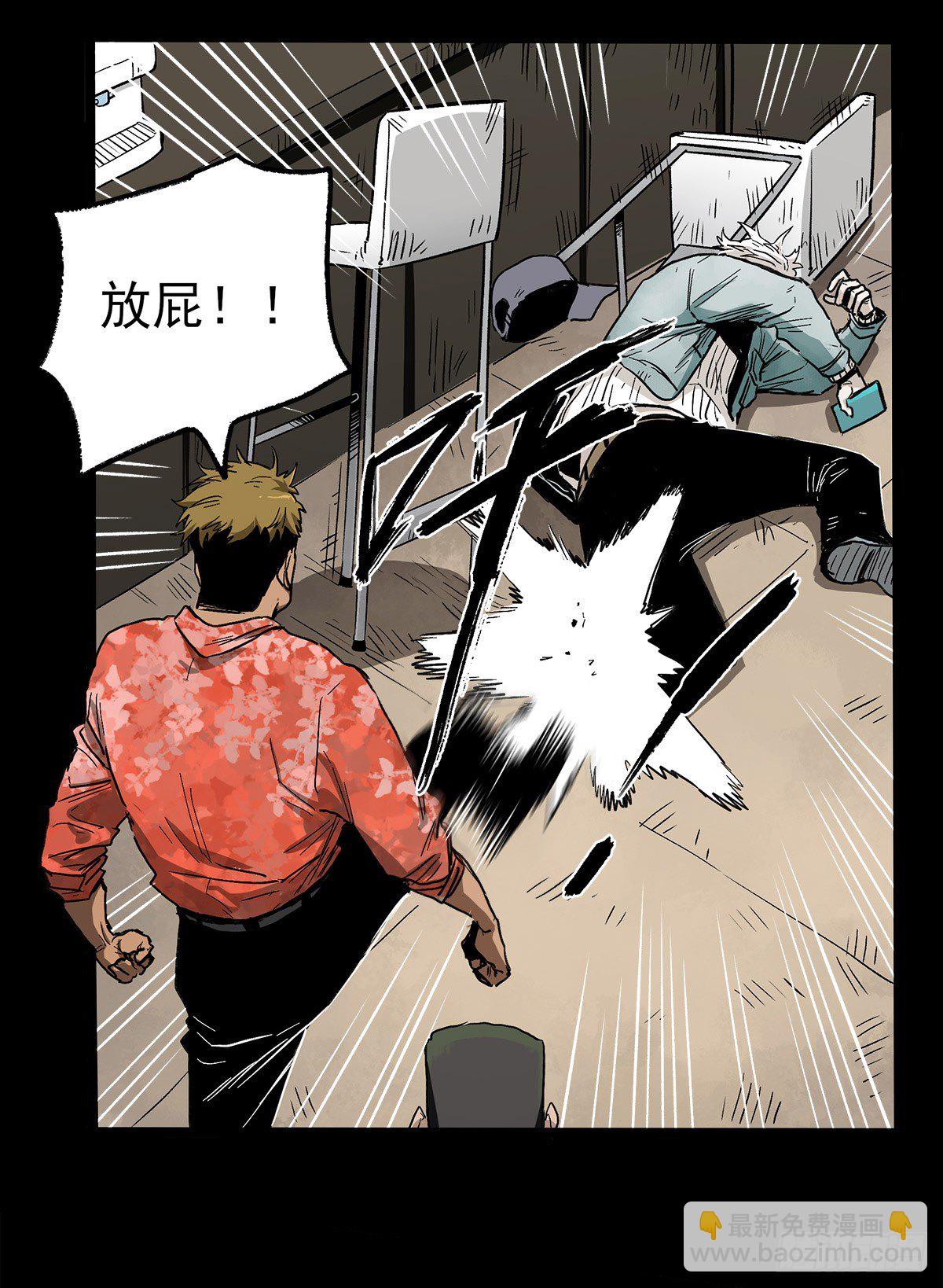 症 - 暗篇3.桐園(1/2) - 8