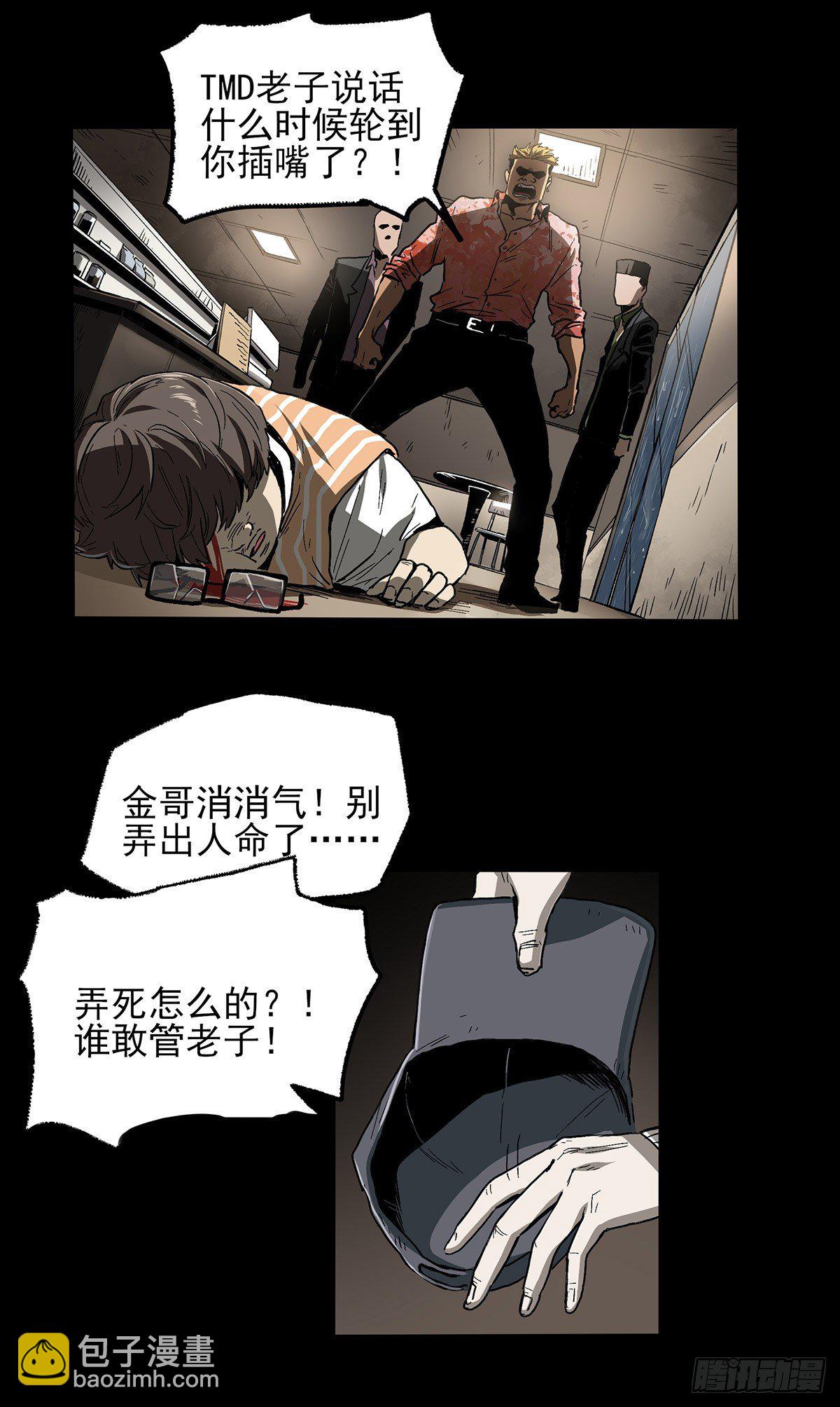 症 - 暗篇3.桐園(1/2) - 1