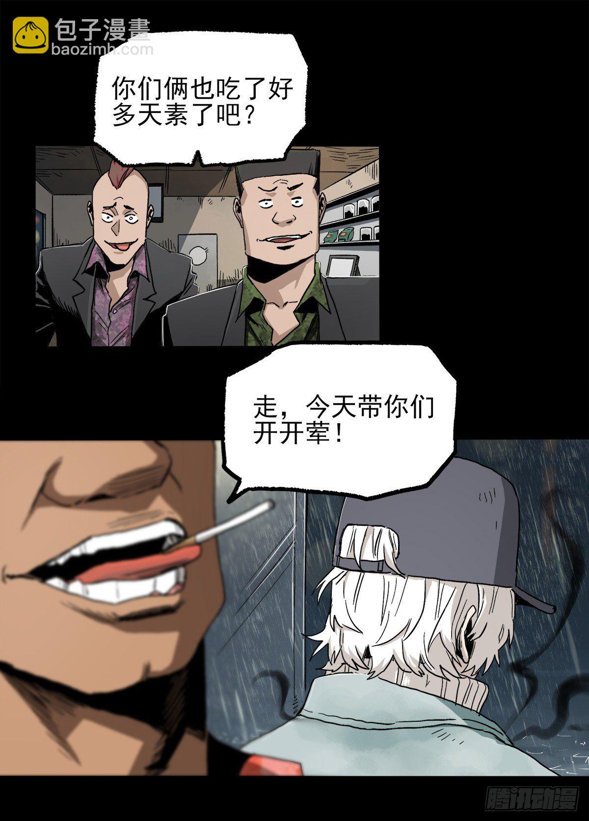 症 - 暗篇3.桐園(2/2) - 1