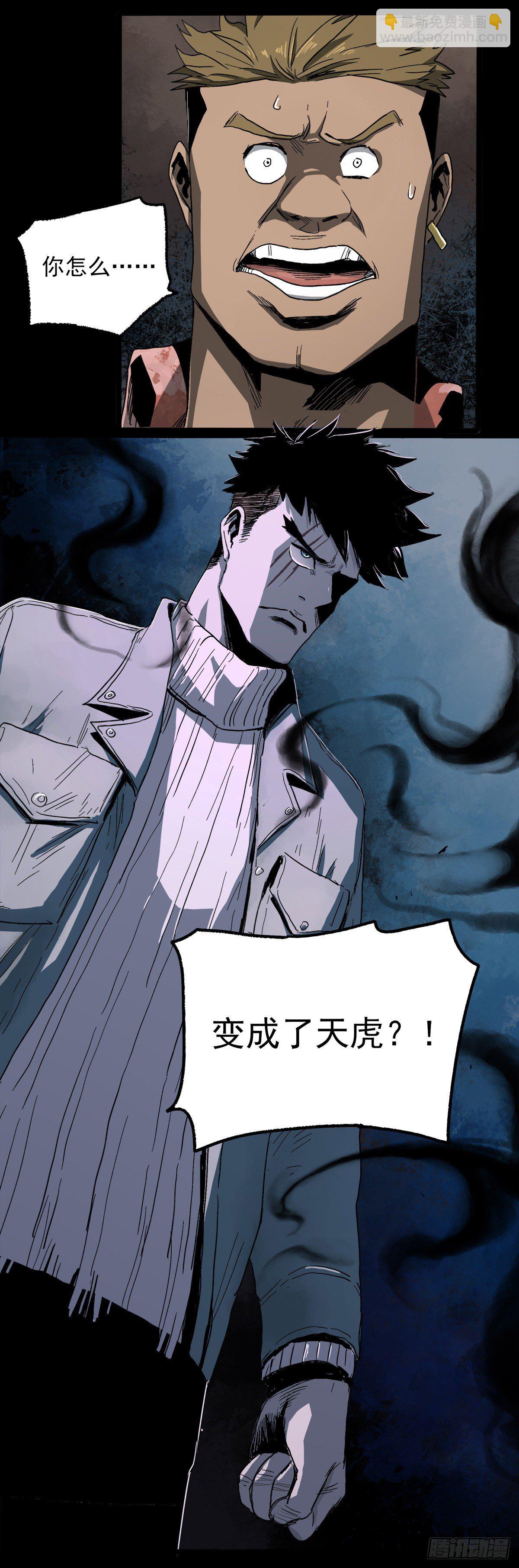 症 - 暗篇3.桐園(2/2) - 5