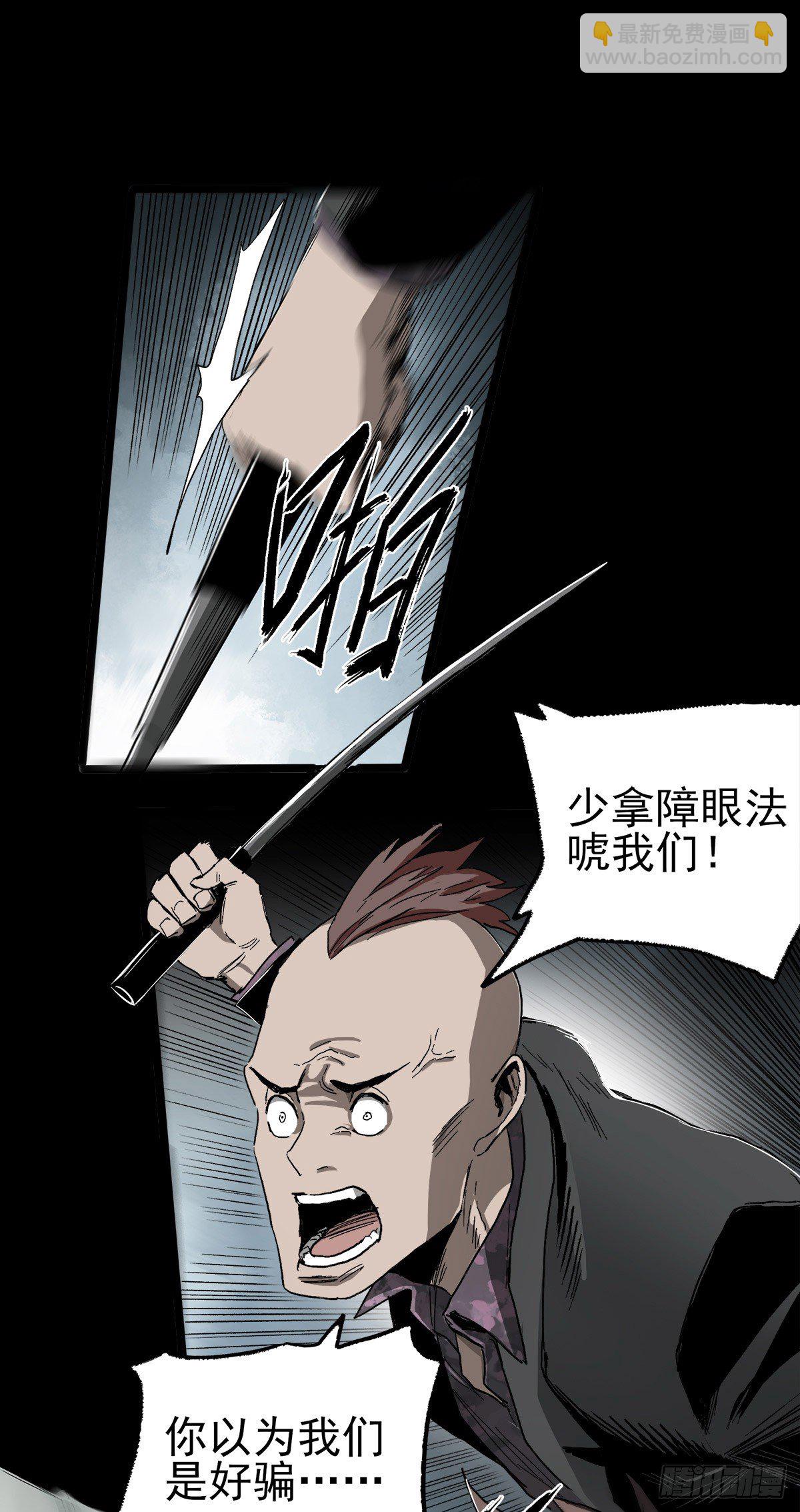 症 - 暗篇3.桐園(2/2) - 6