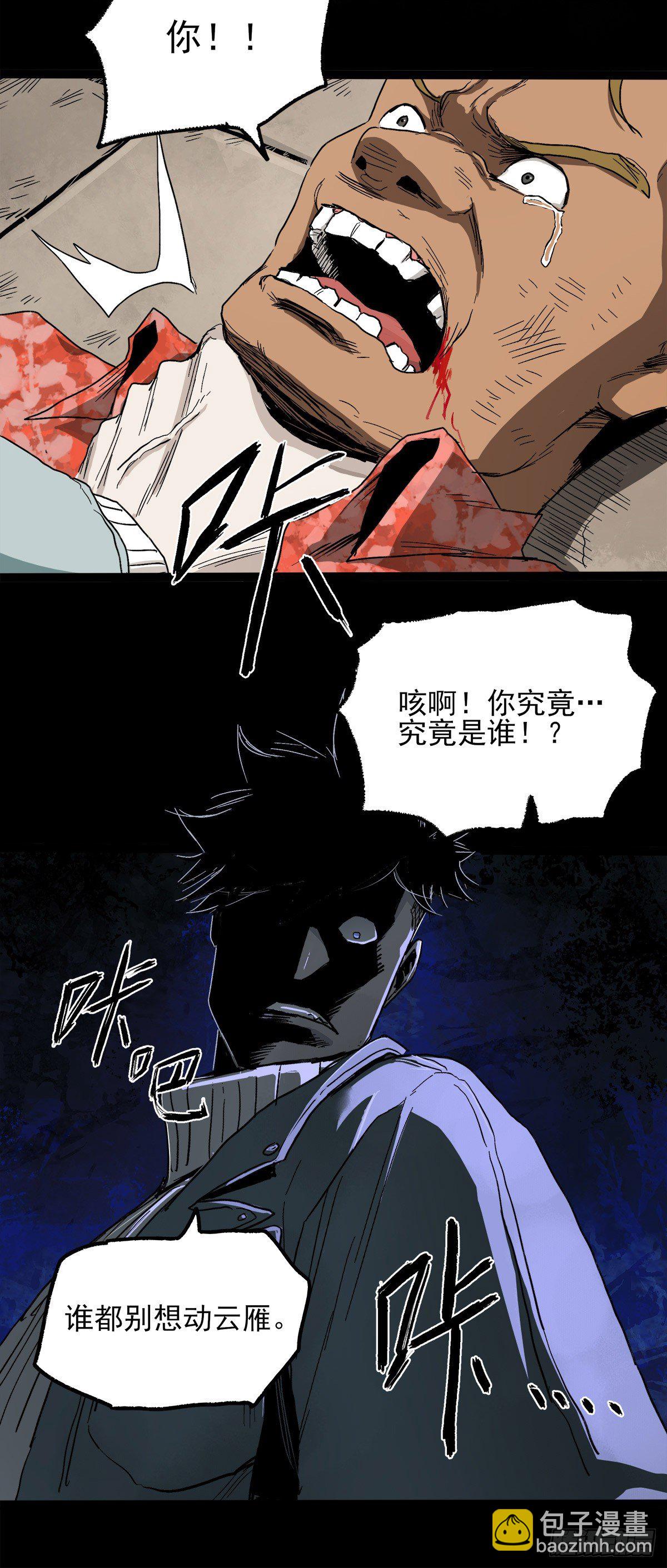 症 - 暗篇3.桐園(2/2) - 1