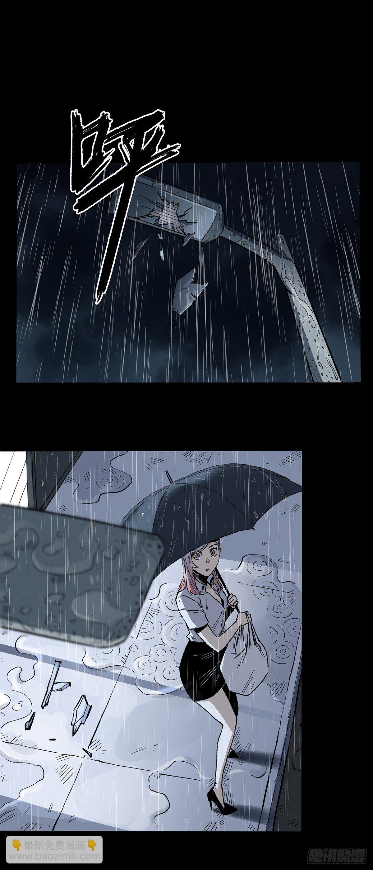 症 - 暗篇3.桐園(2/2) - 3