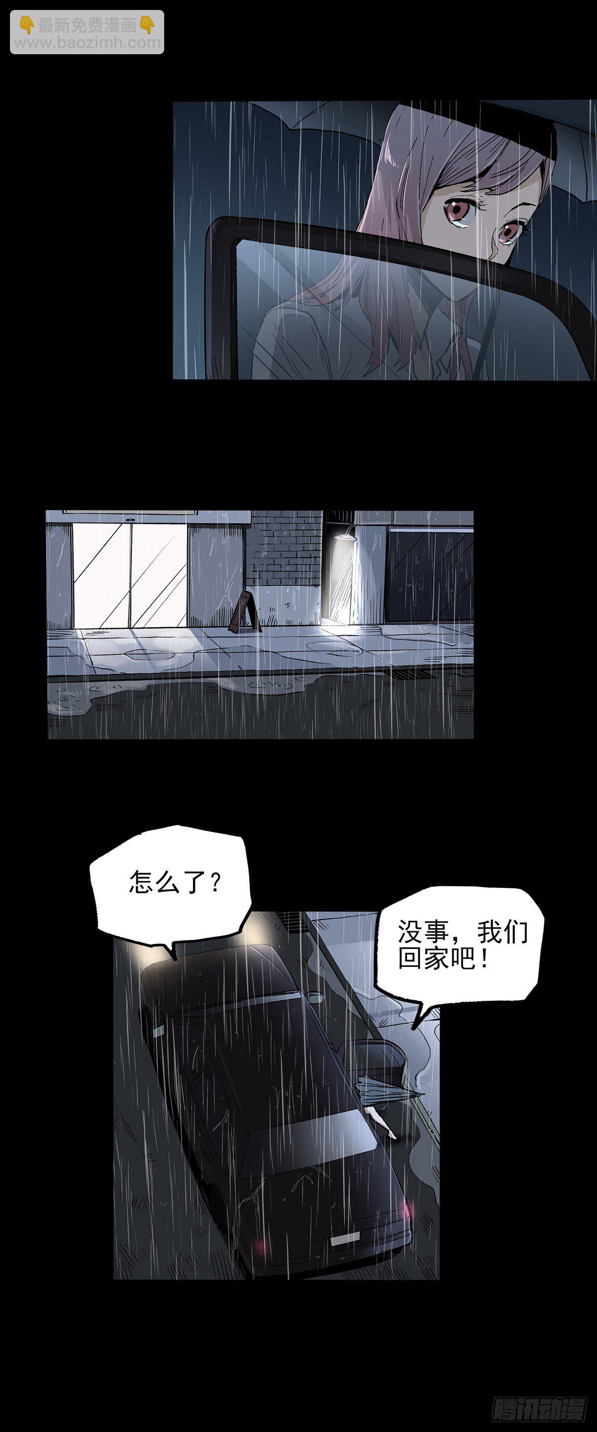 症 - 暗篇3.桐園(2/2) - 5