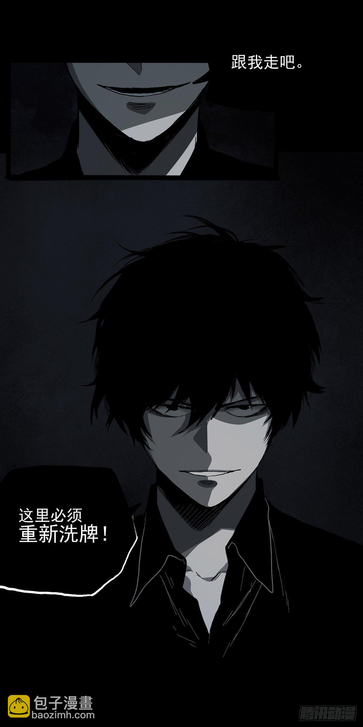 症 - 暗篇3.桐園(2/2) - 5