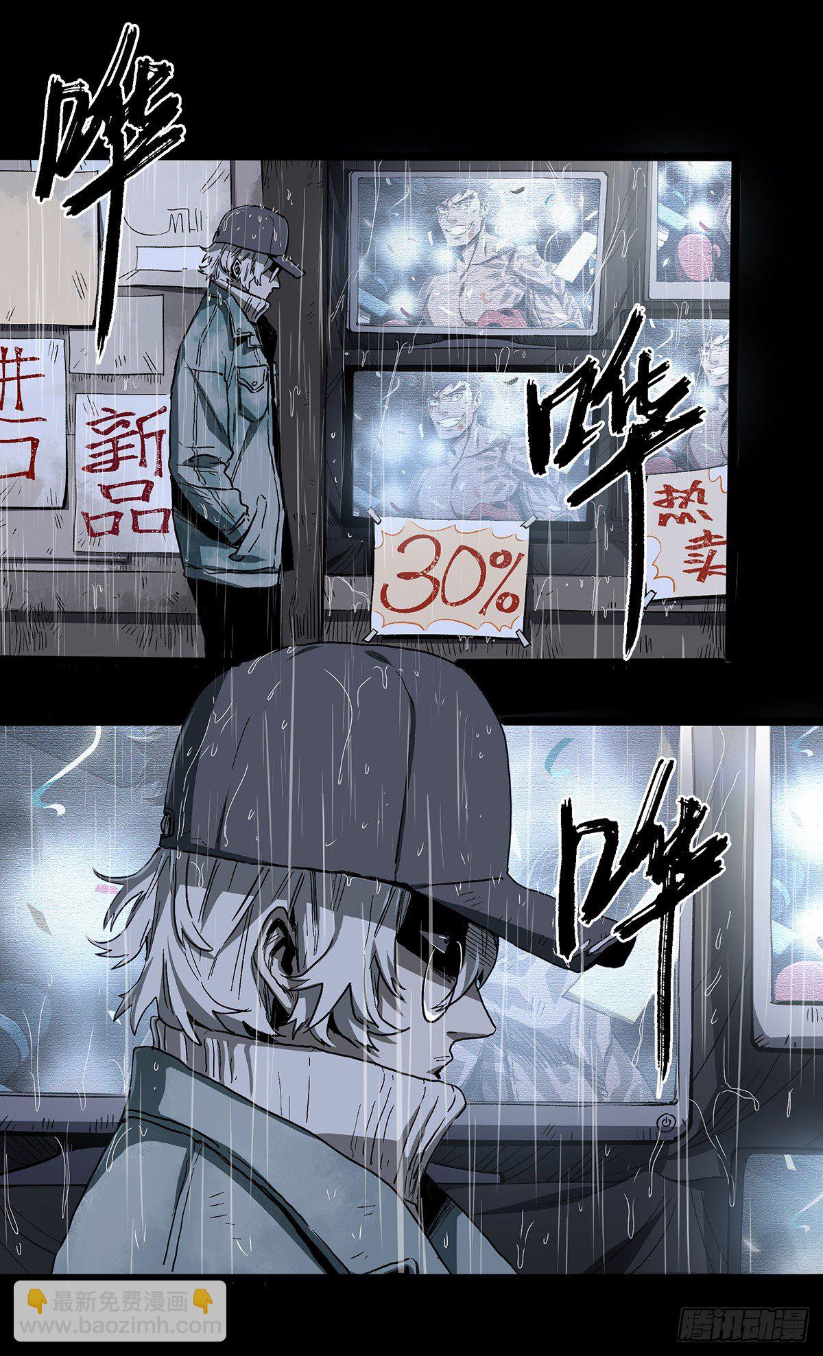 症 - 暗篇3.桐園(1/2) - 1