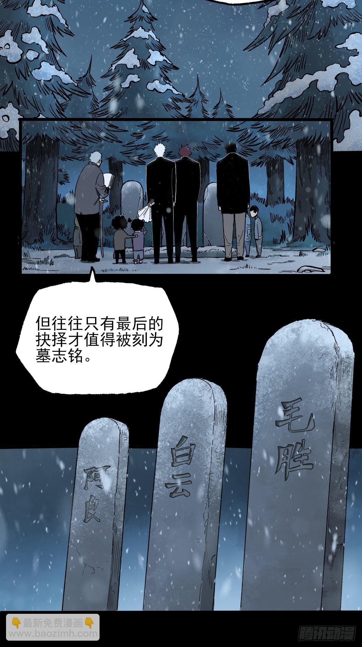 症 - 43.葬禮(1/2) - 5