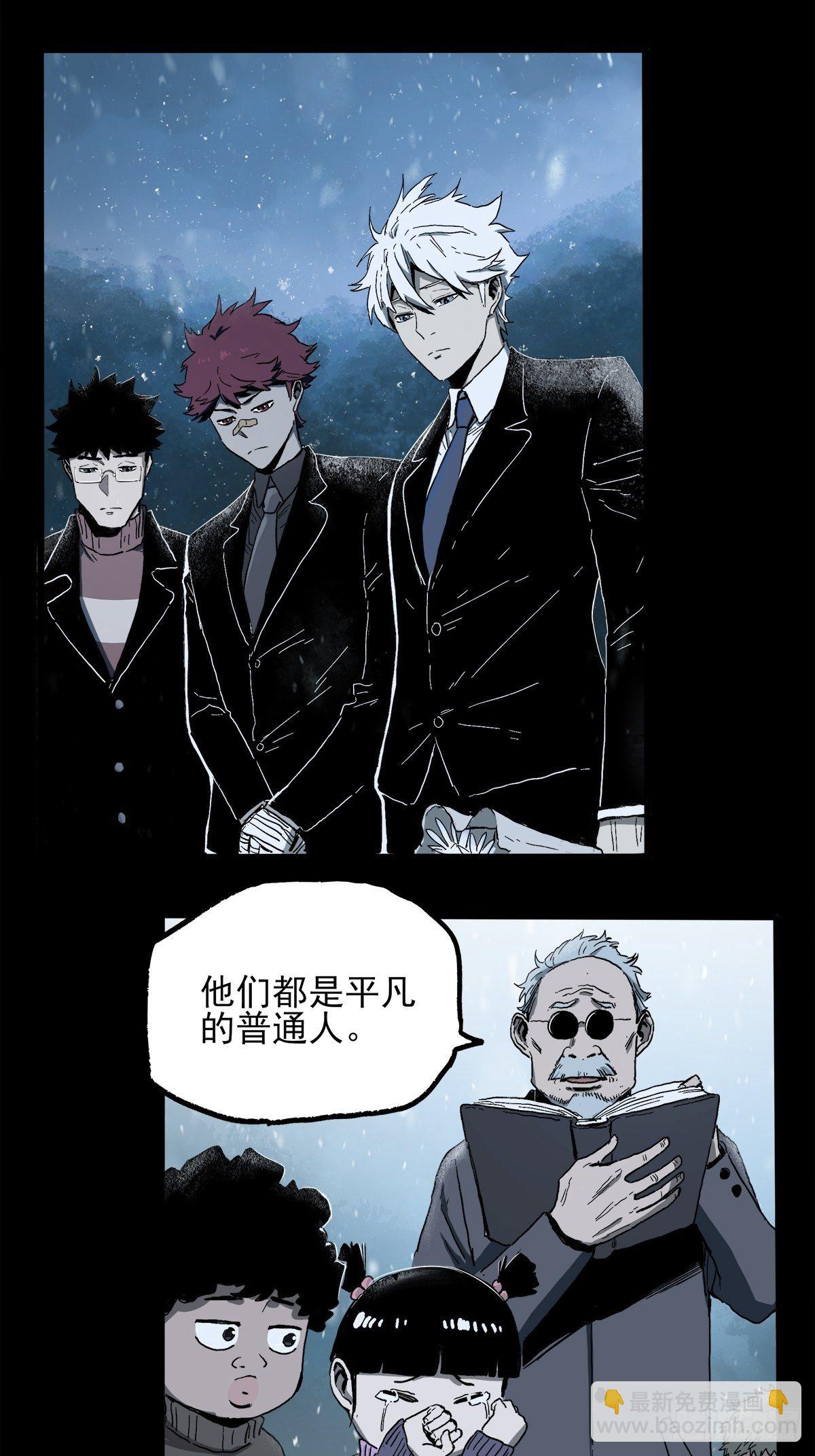 症 - 43.葬禮(1/2) - 6