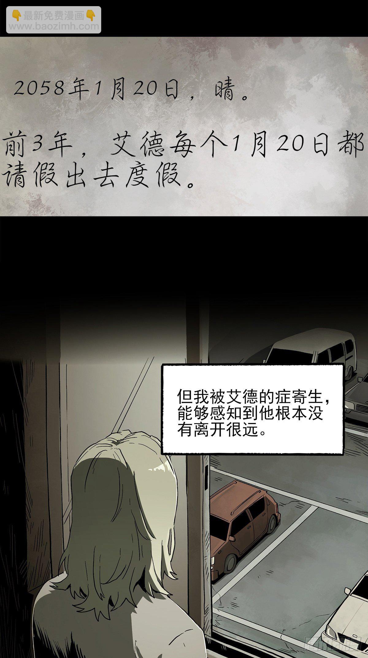 症 - 43.葬禮(1/2) - 2