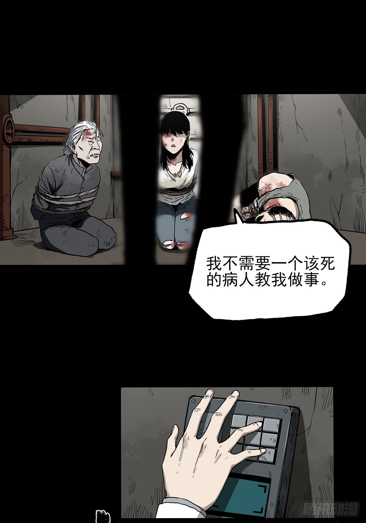 症 - 43.葬禮(1/2) - 7