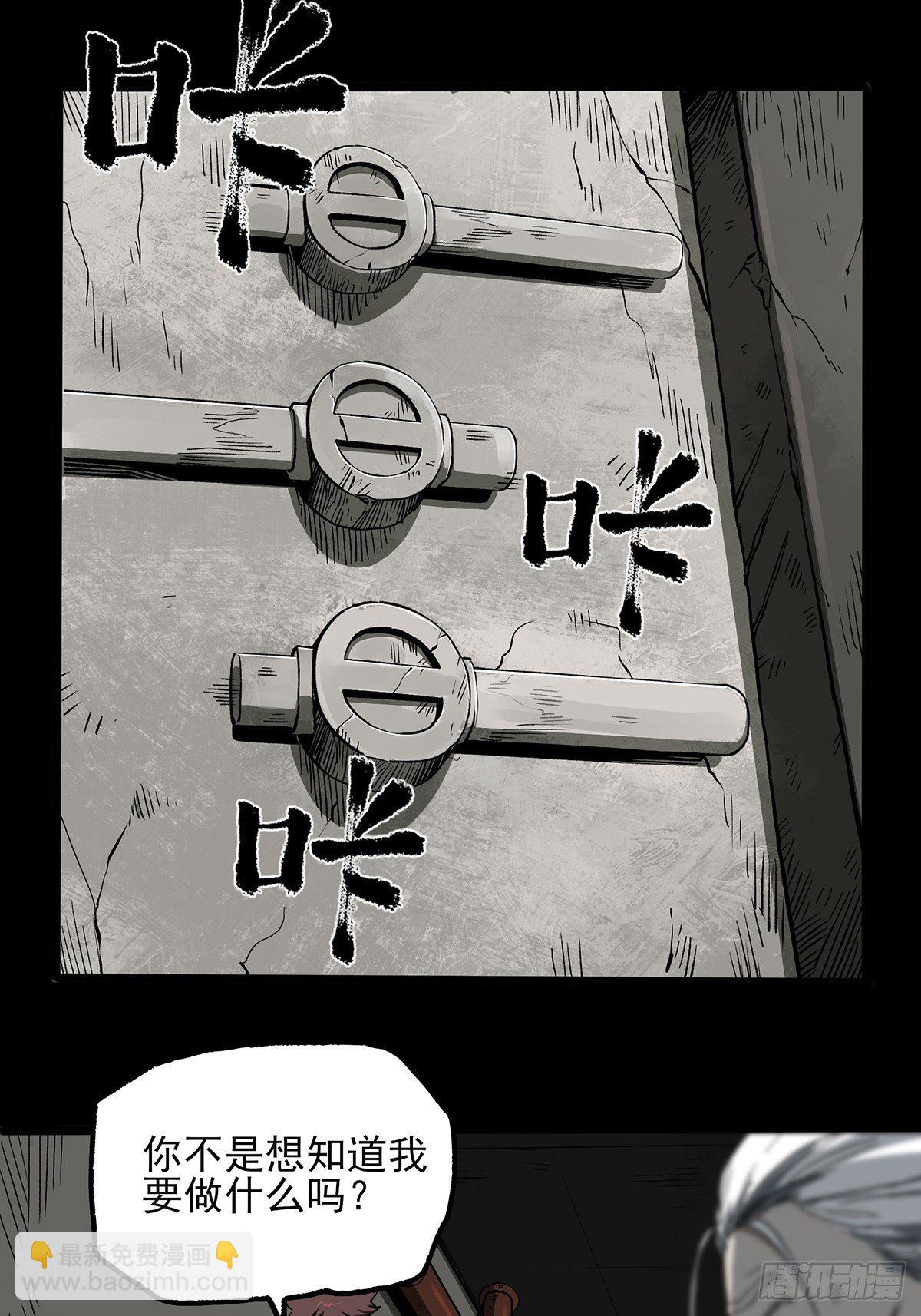 症 - 43.葬禮(1/2) - 8