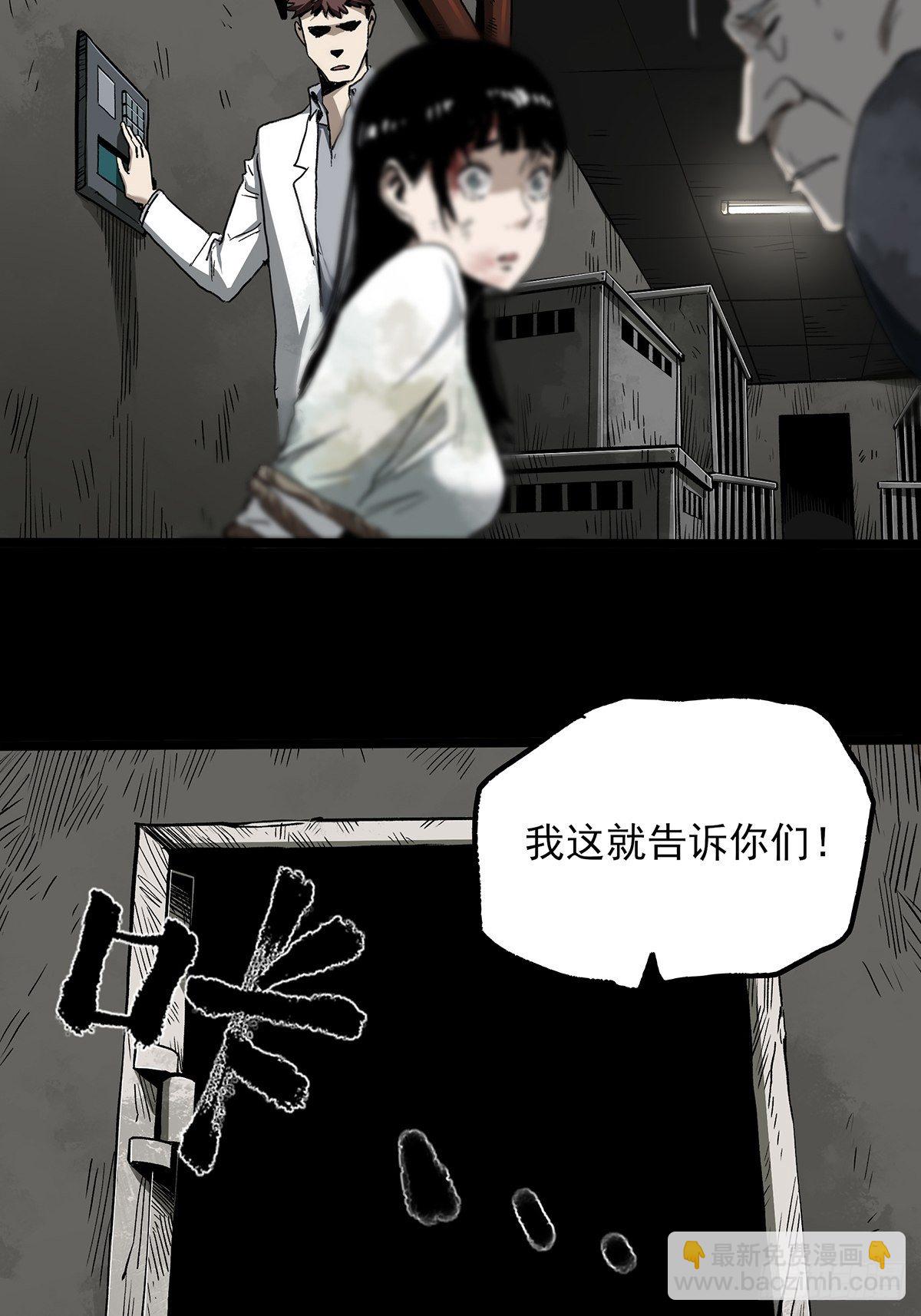 症 - 43.葬禮(1/2) - 1