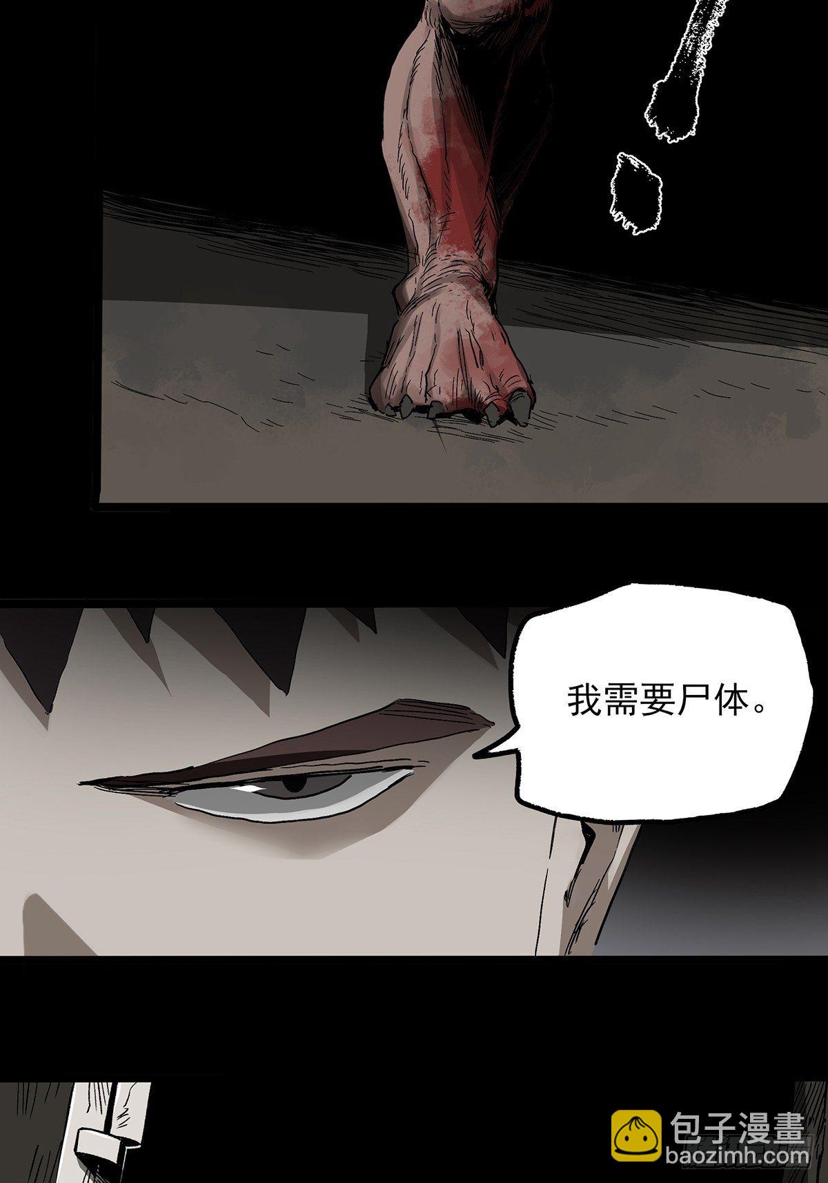 症 - 43.葬禮(1/2) - 3