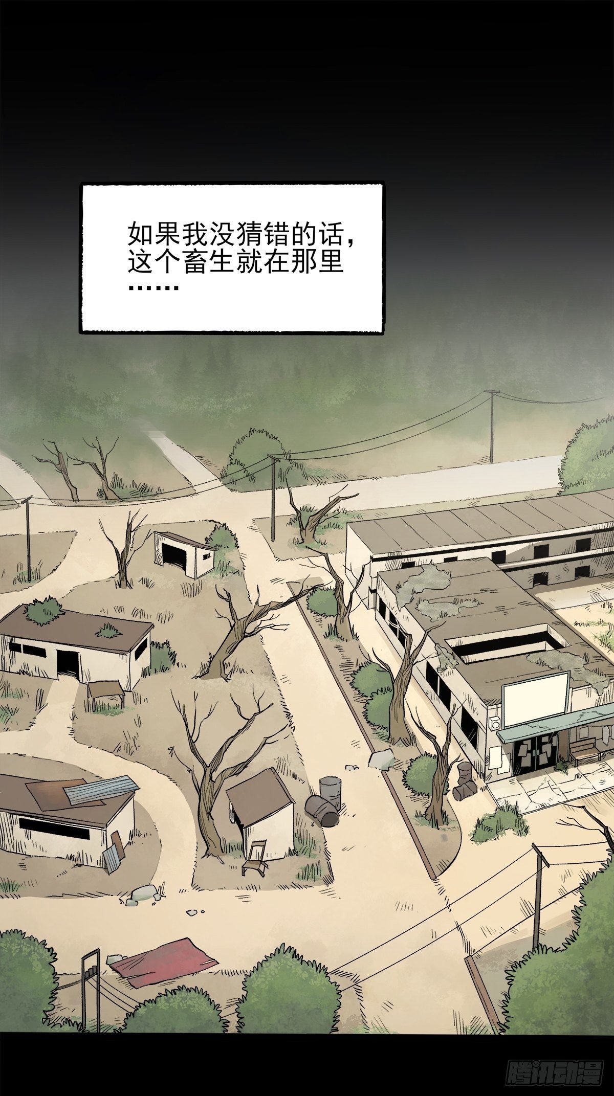 症 - 43.葬禮(1/2) - 4