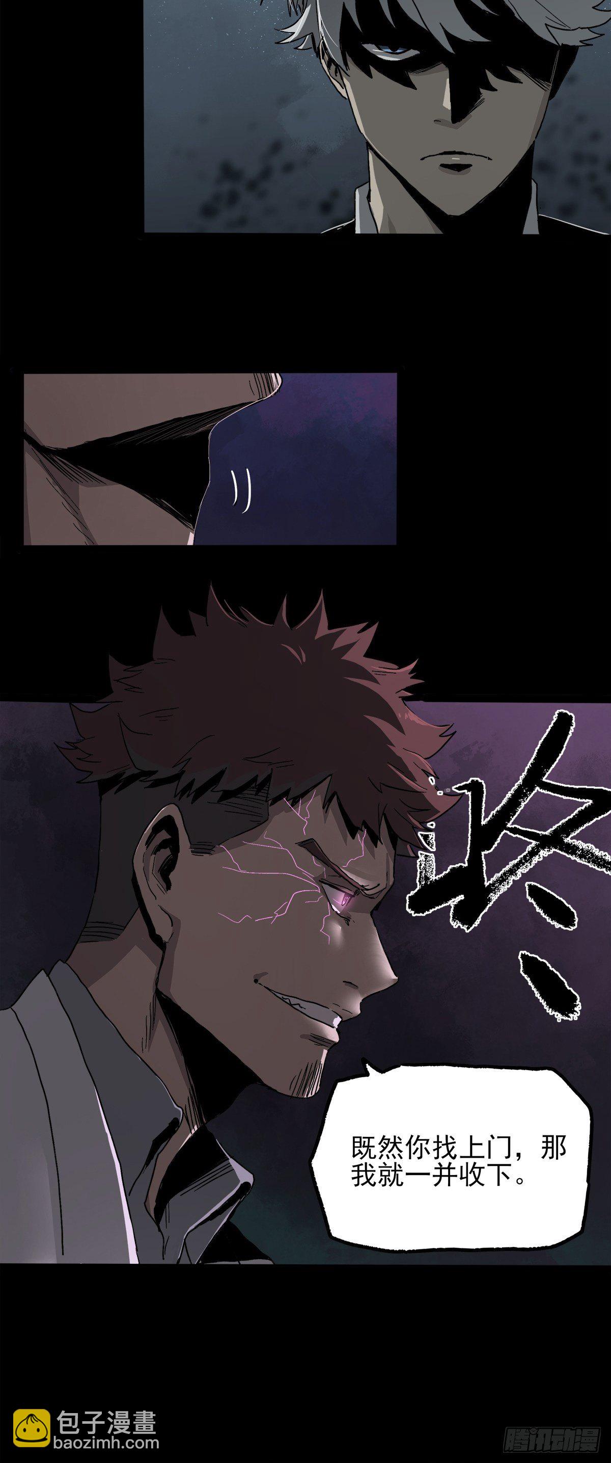 症 - 43.葬禮(2/2) - 3