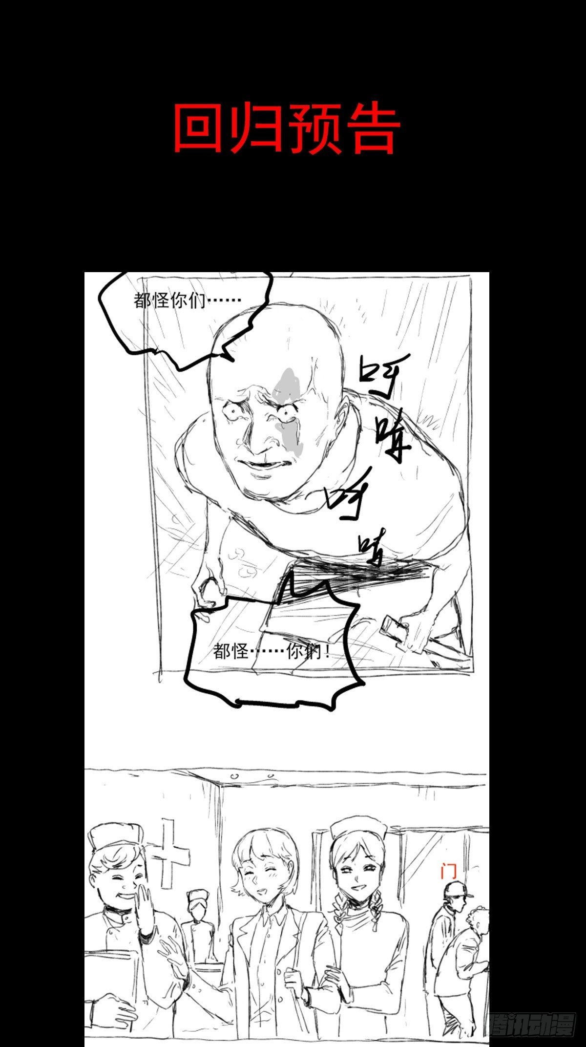 症 - 通知：迴歸預告 - 1