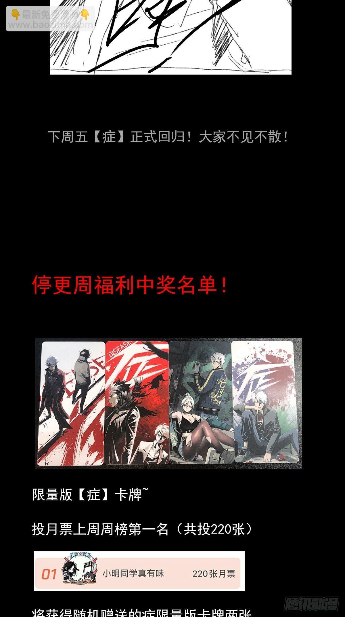 症 - 通知：迴歸預告 - 1