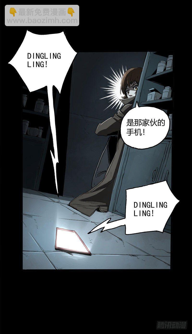 症 - 6.擊殺(1/2) - 2