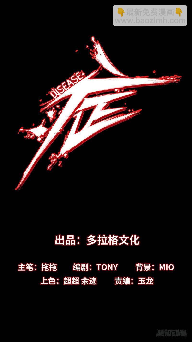 症 - 6.擊殺(1/2) - 2