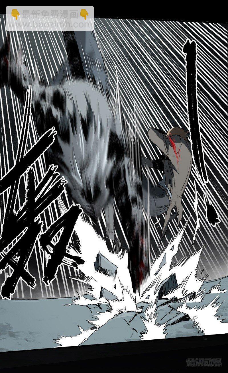 症 - 6.擊殺(1/2) - 7