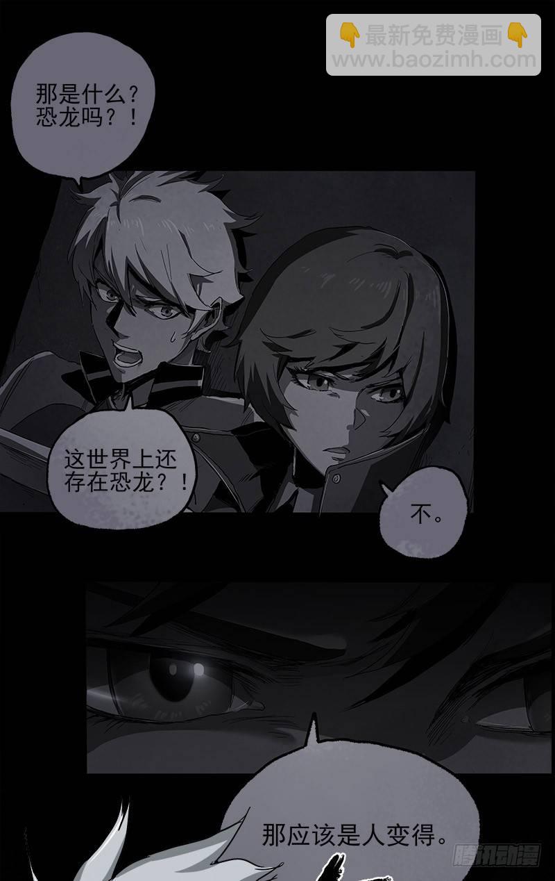 症 - 6.擊殺(2/2) - 3