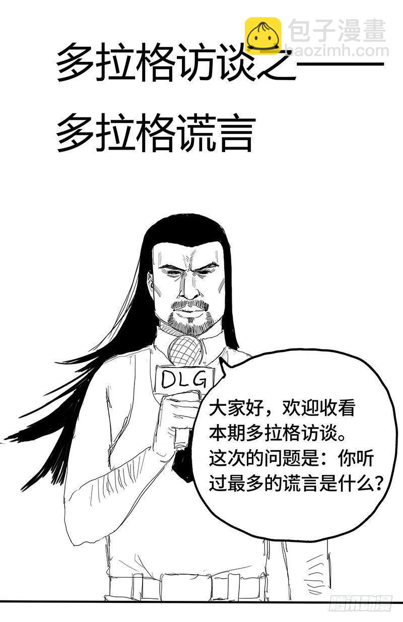 症 - 6.擊殺(2/2) - 3