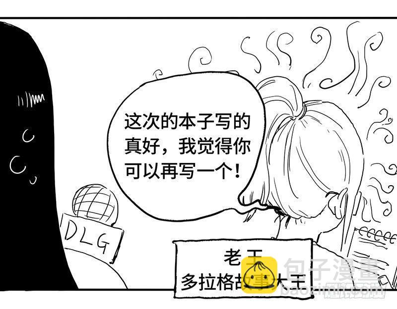 症 - 6.擊殺(2/2) - 2