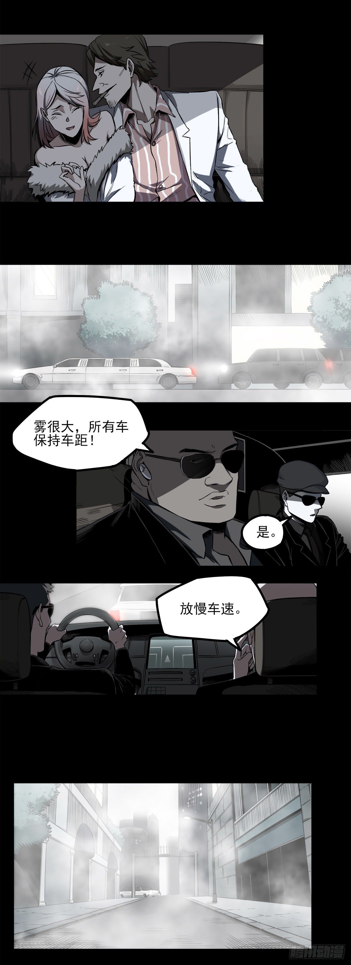 症 - 55.暗殺 - 4