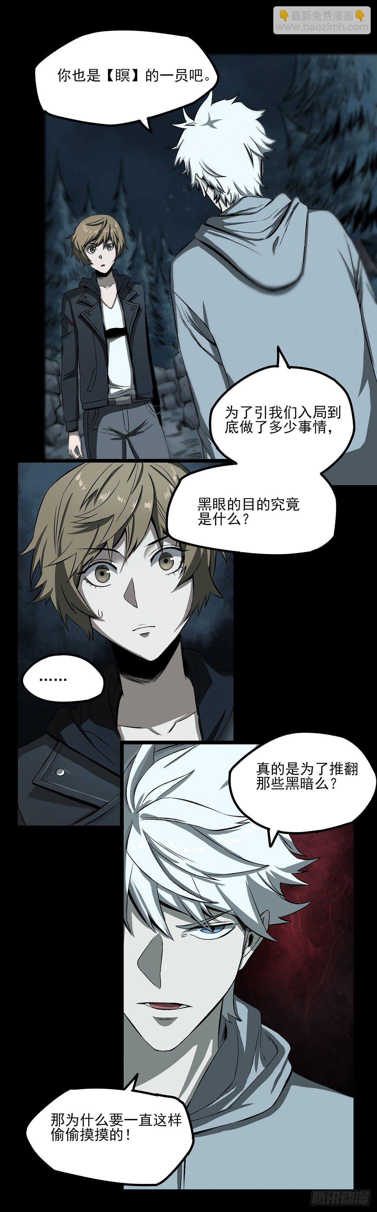 症 - 57.請君入甕 - 2