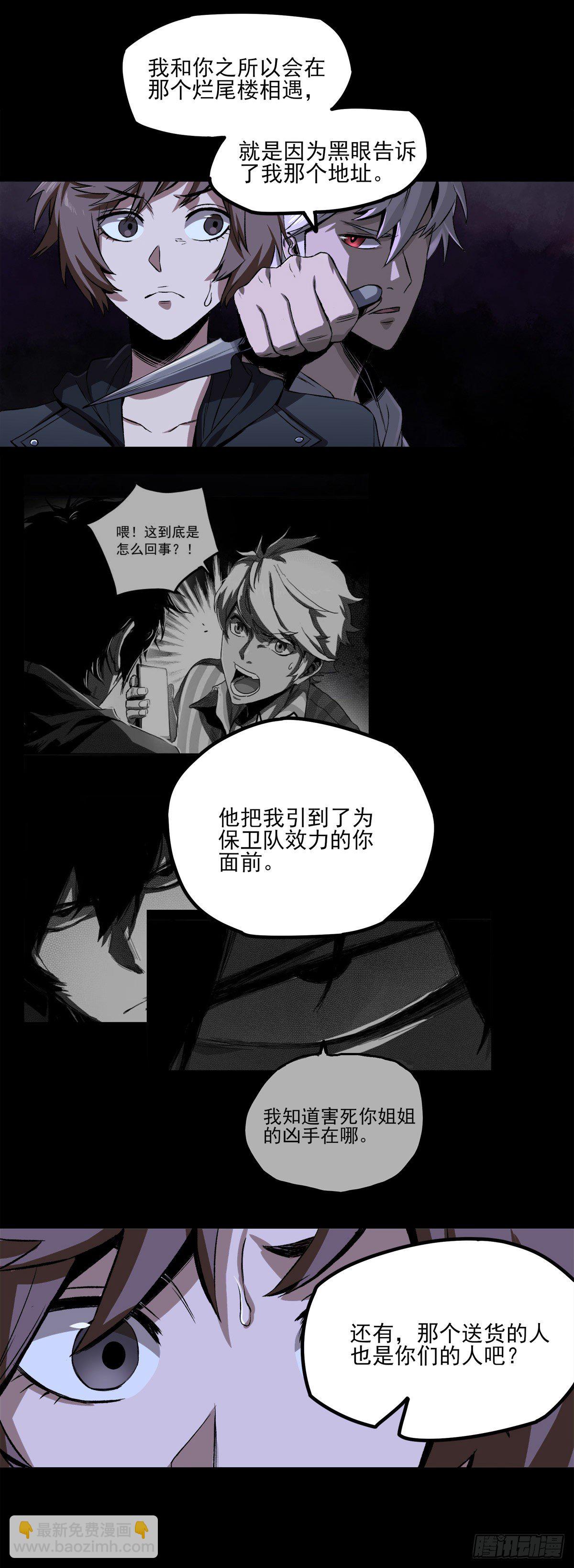 症 - 57.請君入甕 - 5